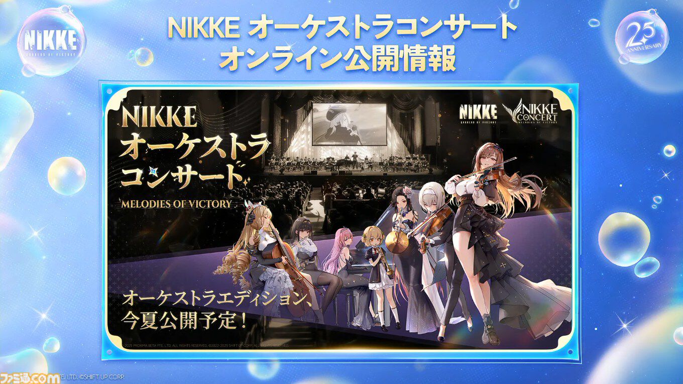 NIKKE】2.5周年生放送まとめ。CDK4種や新キャラ、さまざまな