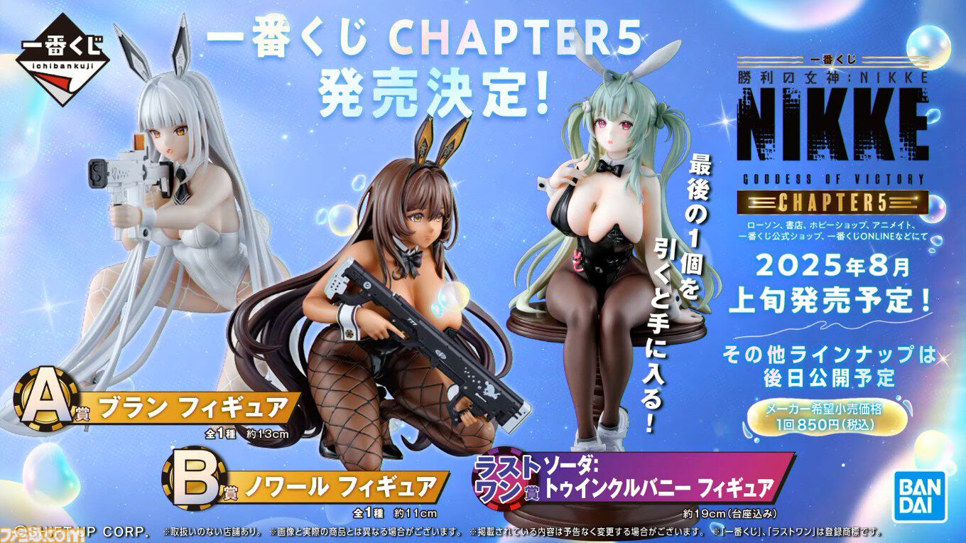 NIKKE】2.5周年生放送まとめ。CDK4種や新キャラ、さまざまな
