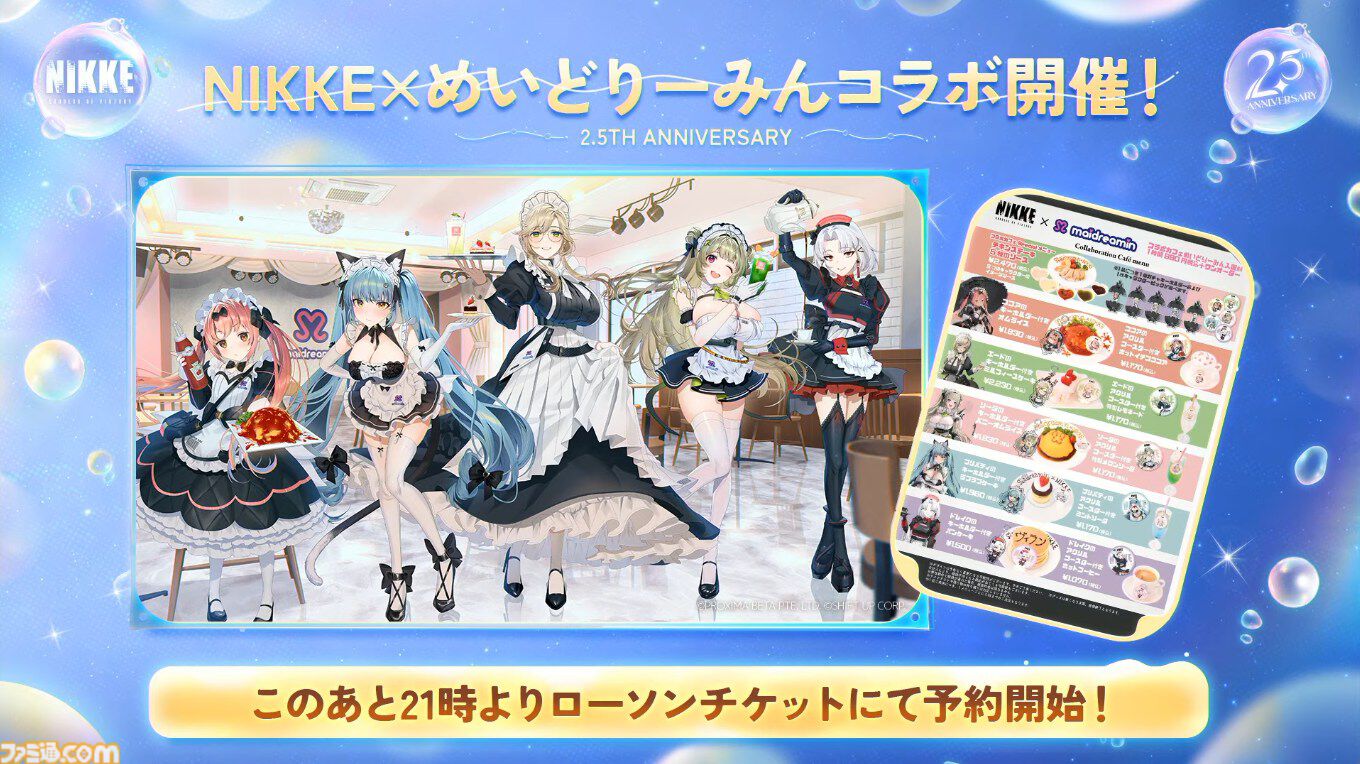 画像ページ (37/45) 【NIKKE】2.5周年生放送まとめ。CDK4種や新