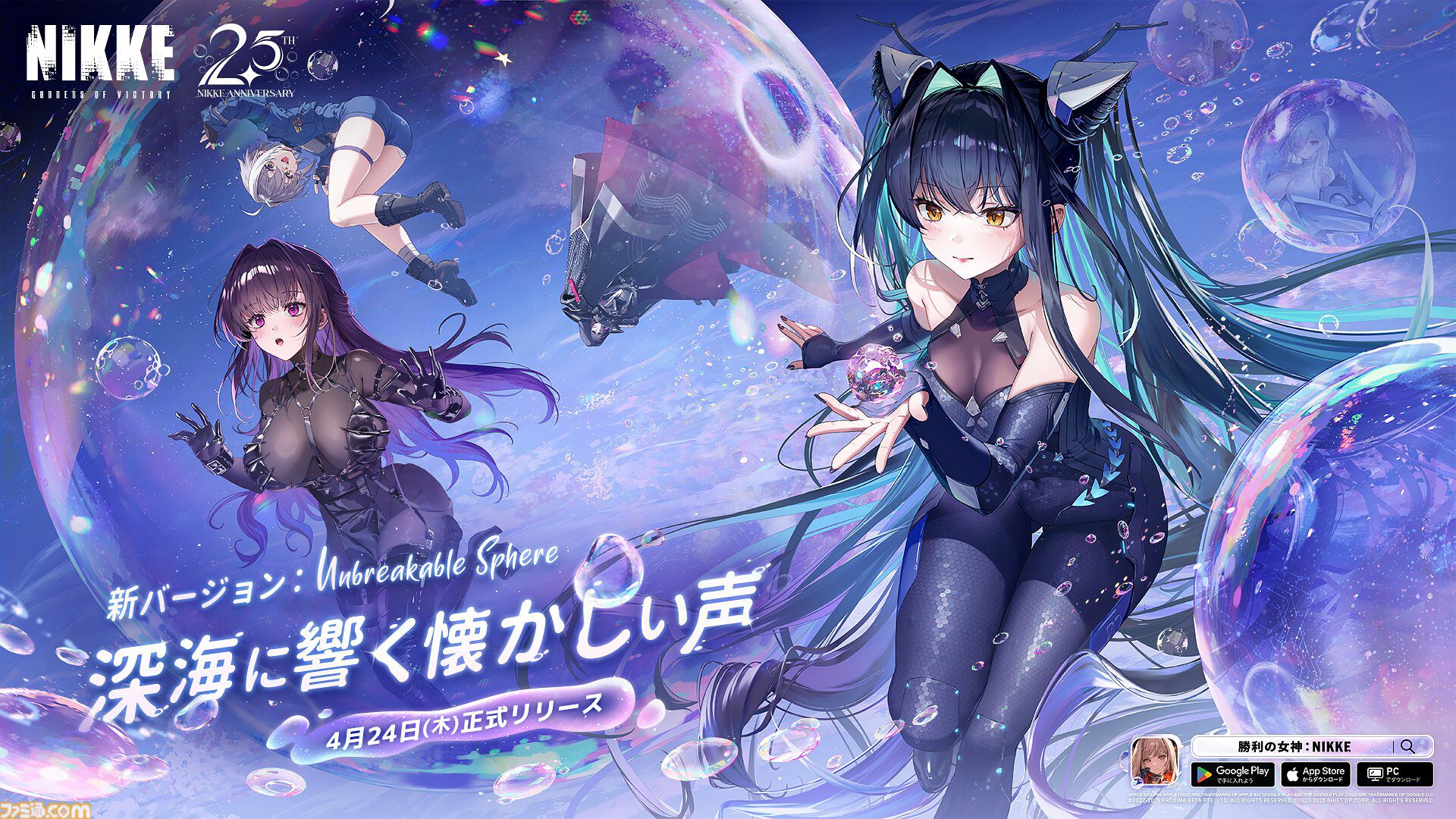 画像ページ (18/45) 【NIKKE】2.5周年生放送まとめ。CDK4種や新