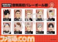 待望の第６弾入場者プレゼント情報解禁！烏野＆音駒、ひとりひとりの勇姿がよみがえる…“選手名鑑風ブロマイド”を手に入れ、熱戦と感動を再び劇場で！