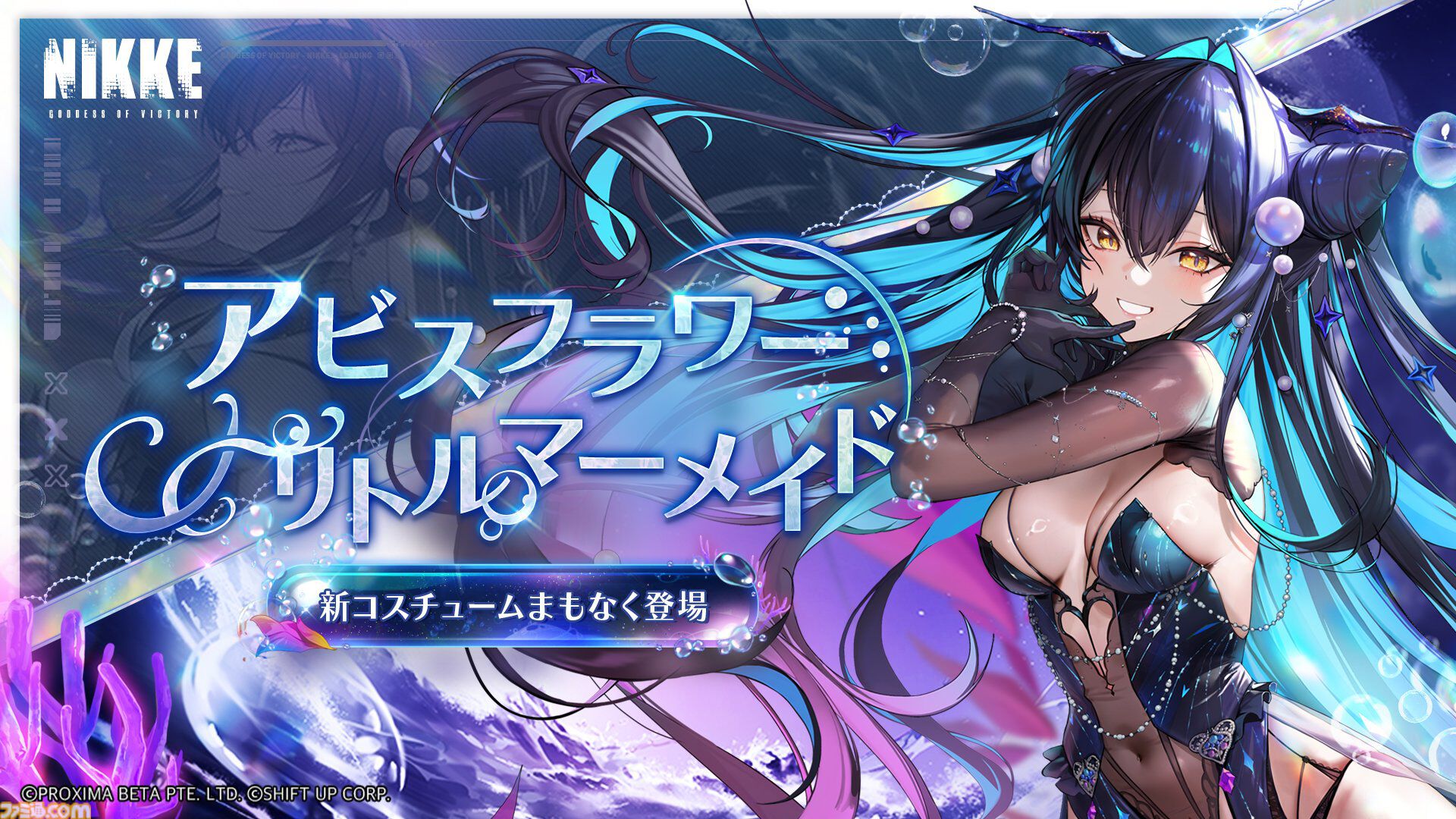 画像ページ (4/5) 【NIKKE】新ニケ“リトルマーメイド”が4/24に