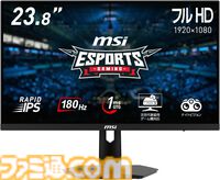 Amazonでゲーミングモニターが安い。Acerの23.8型が29％オフ、MSIの湾曲23.6型が31％オフでお買い得。エルゴトロンのモニターアームもセール対象に【スマイルセール】