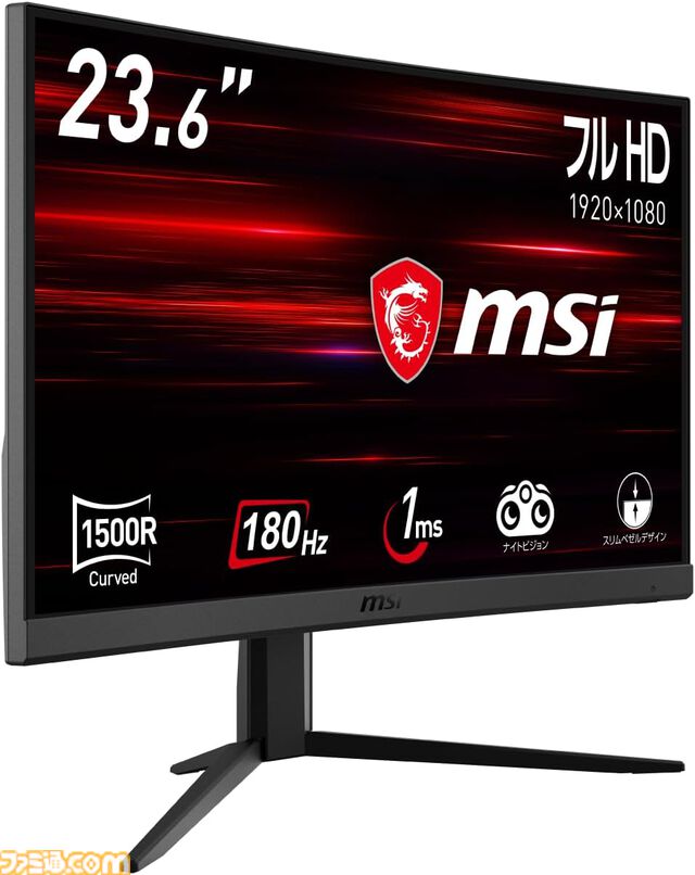 Amazonでゲーミングモニターが安い。Acerの23.8型が29％オフ、MSIの湾曲23.6型が31％オフでお買い得。エルゴトロンのモニターアームもセール対象に【スマイルセール】