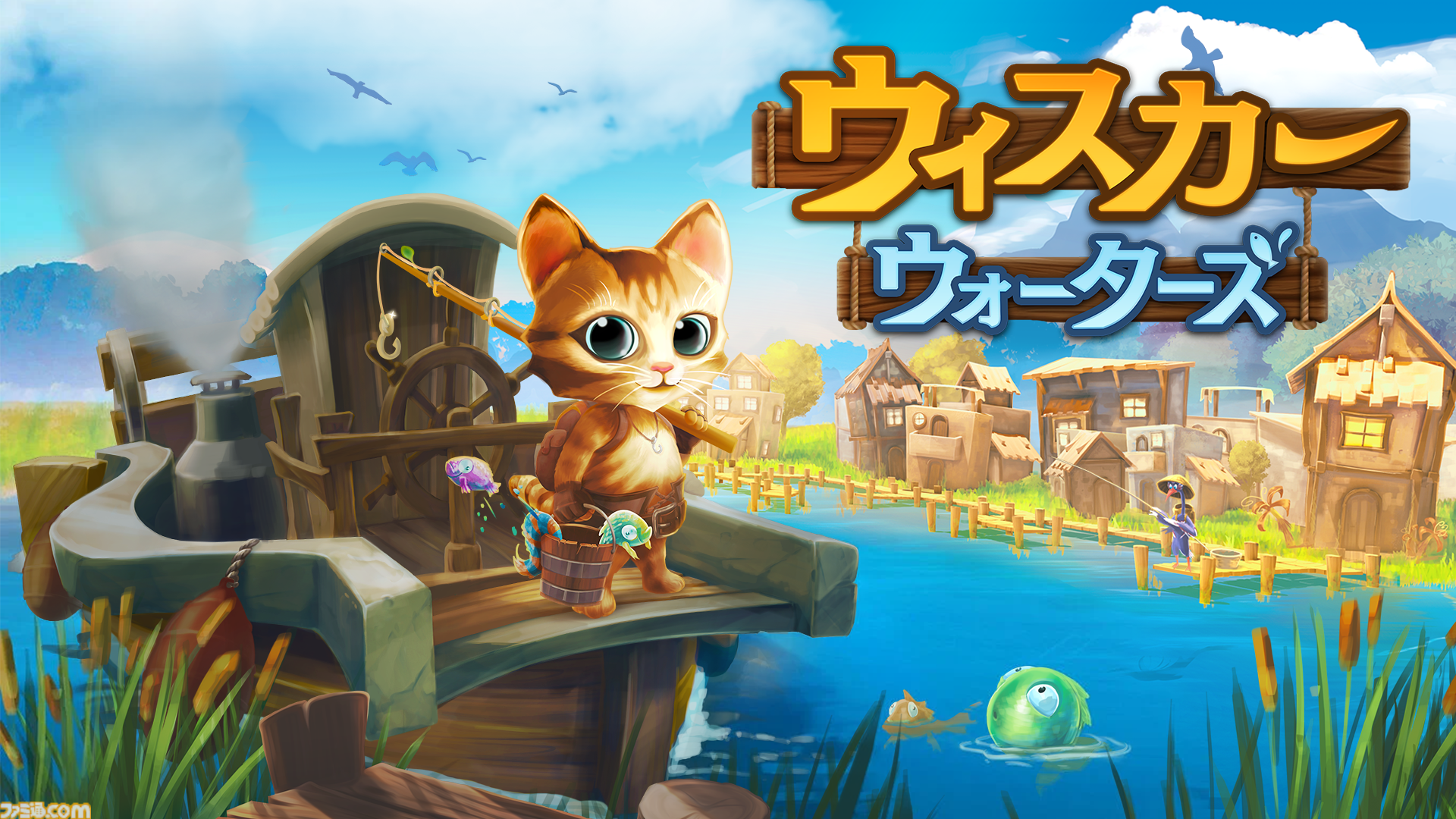 子ネコが主人公の釣りRPG『ウィスカー・ウォーターズ』Switch/PS5/Steamで発売。世界の調和を取り戻すために釣りのテクニックを磨く