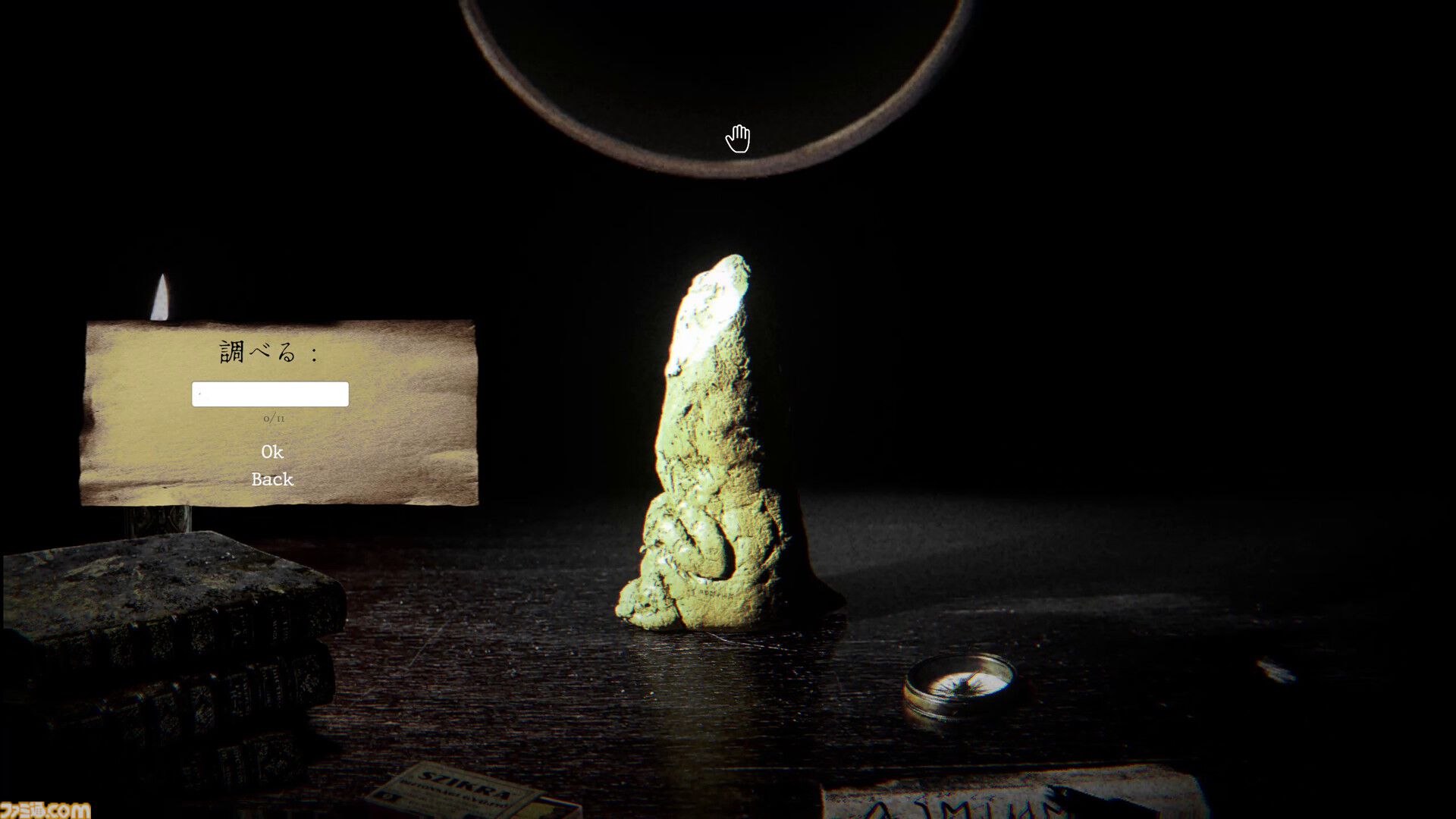 短編考古学ホラー『The Children of Clay』日本語対応して無料配信中。その遺物に深入りしてはならない……