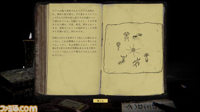 短編考古学ホラー『The Children of Clay』日本語対応して無料配信中。その遺物に深入りしてはならない……