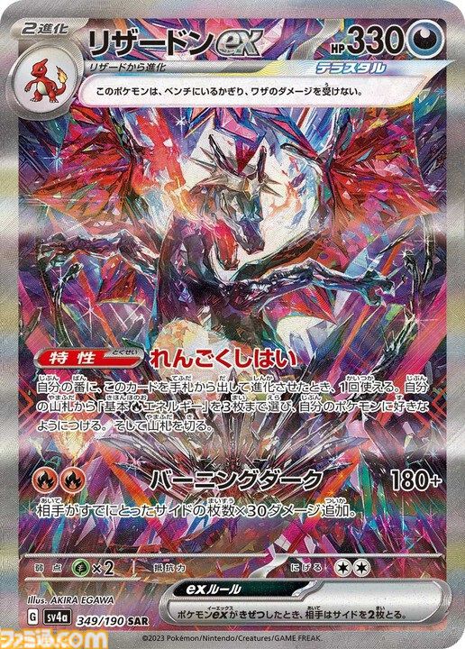 【ポケカ】これまでのSAR/AR/SRまとめ。ナンジャモ（SAR）、リザードン（SAR）、ミュウツーVSTARなど各パックに収録された注目カードを一挙紹介【随時更新】