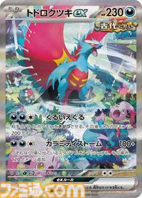 【ポケカ】これまでのSAR/AR/SRまとめ。ナンジャモ（SAR）、リザードン（SAR）、ミュウツーVSTARなど各パックに収録された注目カードを一挙紹介【随時更新】