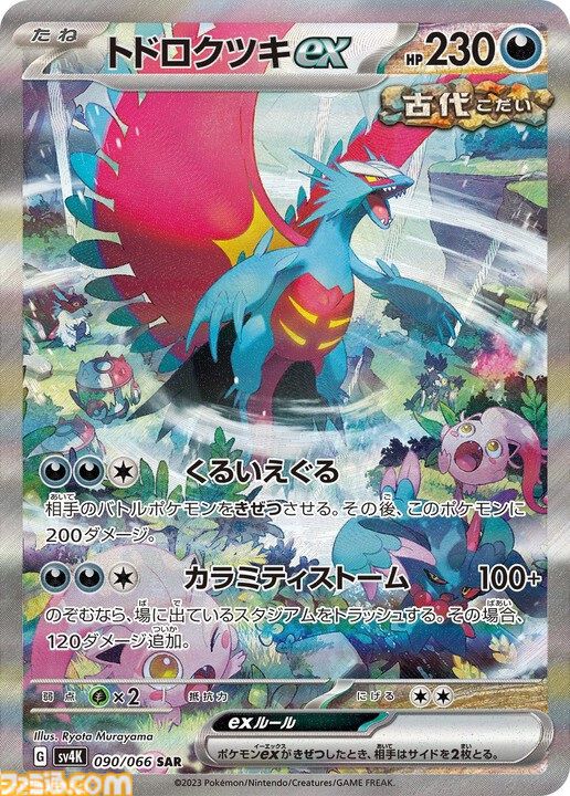 【ポケカ】これまでのSAR/AR/SRまとめ。ナンジャモ（SAR）、リザードン（SAR）、ミュウツーVSTARなど各パックに収録された注目カードを一挙紹介【随時更新】