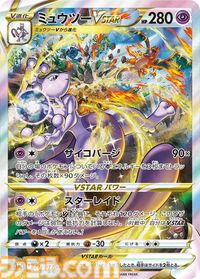 【ポケカ】これまでのSAR/AR/SRまとめ。ナンジャモ（SAR）、リザードン（SAR）、ミュウツーVSTARなど各パックに収録された注目カードを一挙紹介【随時更新】