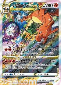 【ポケカ】これまでのSAR/AR/SRまとめ。ナンジャモ（SAR）、リザードン（SAR）、ミュウツーVSTARなど各パックに収録された注目カードを一挙紹介【随時更新】