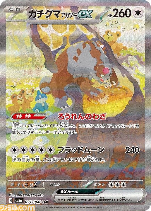 【ポケカ】これまでのSAR/AR/SRまとめ。ナンジャモ（SAR）、リザードン（SAR）、ミュウツーVSTARなど各パックに収録された注目カードを一挙紹介【随時更新】
