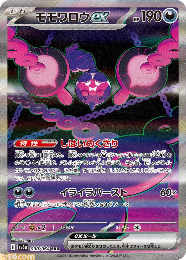 【ポケカ】これまでのSAR/AR/SRまとめ。ナンジャモ（SAR）、リザードン（SAR）、ミュウツーVSTARなど各パックに収録された注目カードを一挙紹介【随時更新】