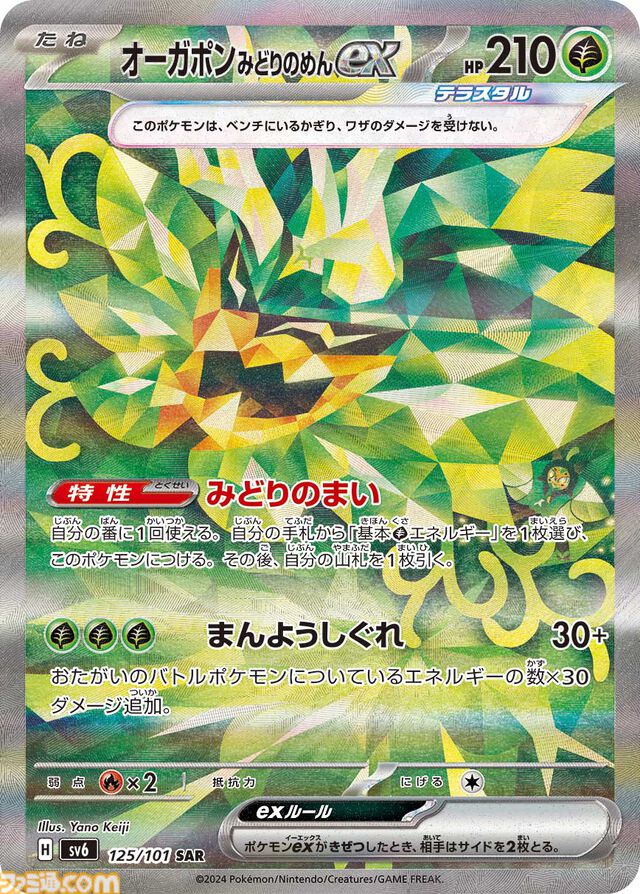 【ポケカ】これまでのSAR/AR/SRまとめ。ナンジャモ（SAR）、リザードン（SAR）、ミュウツーVSTARなど各パックに収録された注目カードを一挙紹介【随時更新】