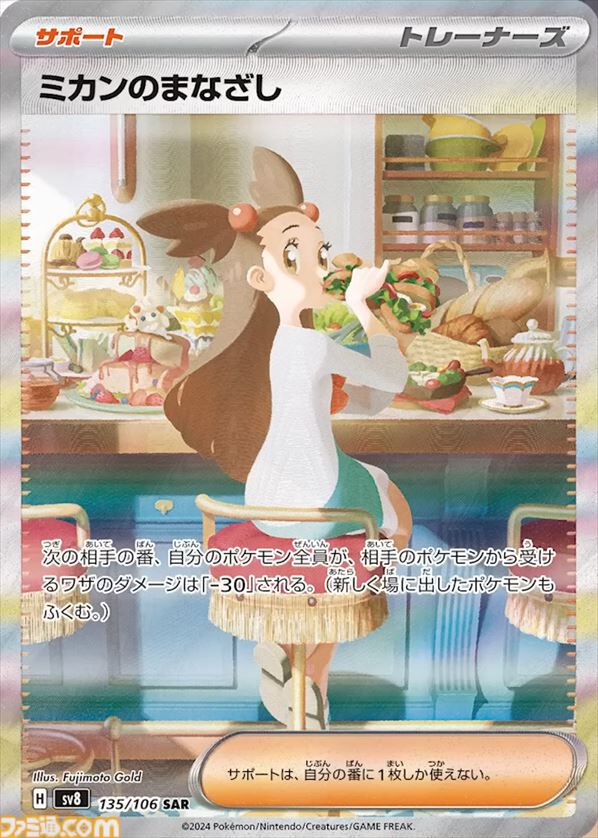 ポケカ】これまでのSAR/AR/SRまとめ。ナンジャモ（SAR