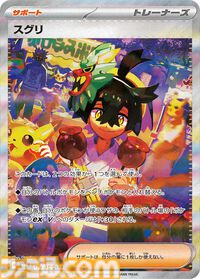 【ポケカ】これまでのSAR/AR/SRまとめ。ナンジャモ（SAR）、リザードン（SAR）、ミュウツーVSTARなど各パックに収録された注目カードを一挙紹介【随時更新】