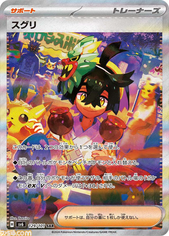 【ポケカ】これまでのSAR/AR/SRまとめ。ナンジャモ（SAR）、リザードン（SAR）、ミュウツーVSTARなど各パックに収録された注目カードを一挙紹介【随時更新】