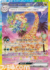 【ポケカ】これまでのSAR/AR/SRまとめ。ナンジャモ（SAR）、リザードン（SAR）、ミュウツーVSTARなど各パックに収録された注目カードを一挙紹介【随時更新】