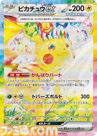 【ポケカ】これまでのSAR/AR/SRまとめ。ナンジャモ（SAR）、リザードン（SAR）、ミュウツーVSTARなど各パックに収録された注目カードを一挙紹介【随時更新】