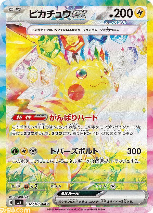 【ポケカ】これまでのSAR/AR/SRまとめ。ナンジャモ（SAR）、リザードン（SAR）、ミュウツーVSTARなど各パックに収録された注目カードを一挙紹介【随時更新】