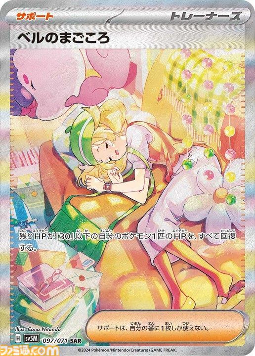 【ポケカ】これまでのSAR/AR/SRまとめ。ナンジャモ（SAR）、リザードン（SAR）、ミュウツーVSTARなど各パックに収録された注目カードを一挙紹介【随時更新】