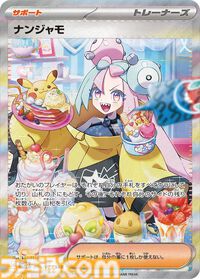 【ポケカ】これまでのSAR/AR/SRまとめ。ナンジャモ（SAR）、リザードン（SAR）、ミュウツーVSTARなど各パックに収録された注目カードを一挙紹介【随時更新】