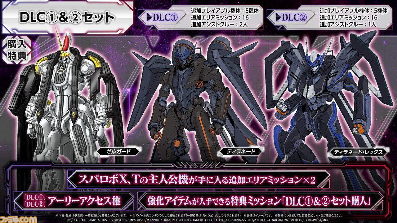 スパロボY』に『ダイナゼノン』『ゴジラ S.P』が新規参戦。発売 スパロボY』に『ダイナゼノン』『ゴジラ S.P』が新規参戦。発売