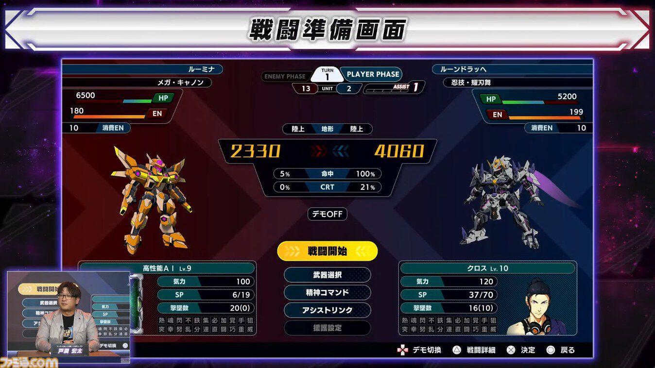 スパロボY』に『ダイナゼノン』『ゴジラ S.P』が新規参戦。発売
