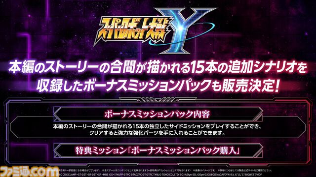 『スパロボY』に『ダイナゼノン』『ゴジラ S.P』が新規参戦。発売日は8月28日、参戦作品第2弾や最新PVが公開【スーパーロボット大戦Y】