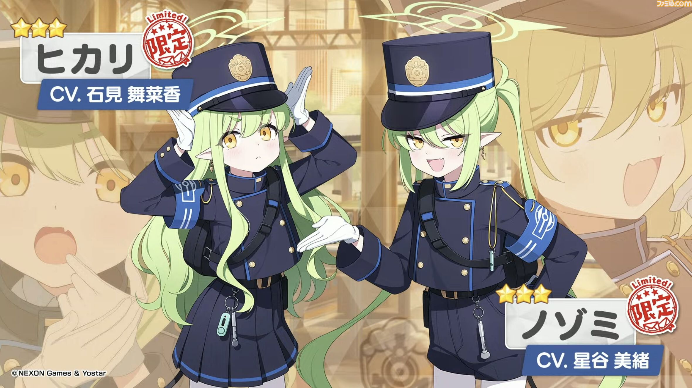 ブルアカ】ヒカリ＆ノゾミが4月22日メンテナンス後より実装。アビドス3