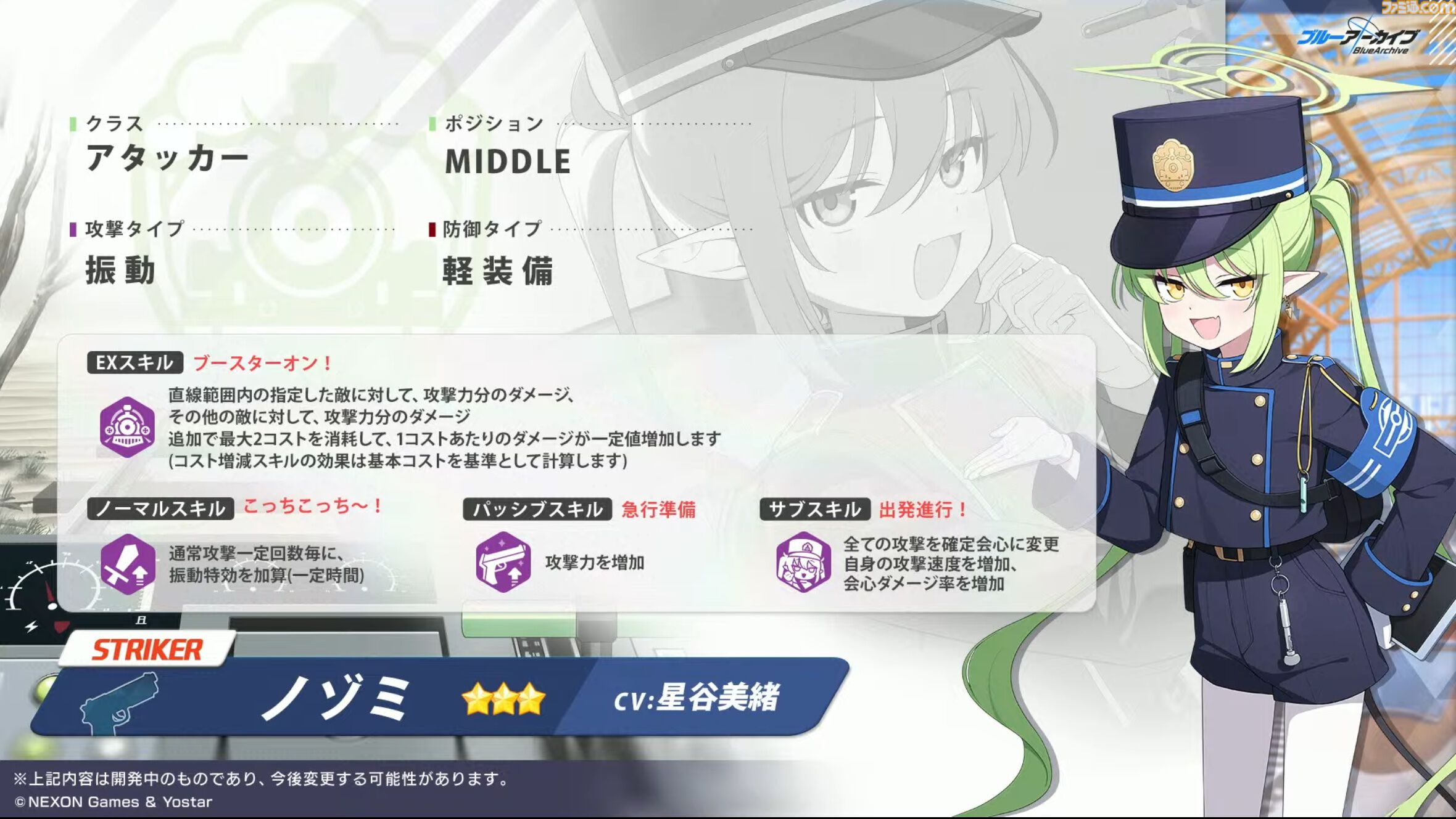 ブルアカ】ヒカリ＆ノゾミが4月22日メンテナンス後より実装。アビドス3