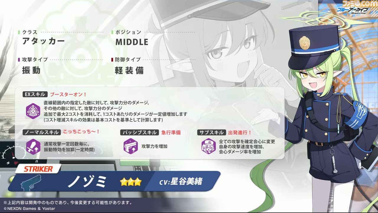 画像ページ (5/5) 【ブルアカ】ヒカリ＆ノゾミが4月22日メンテナンス後 