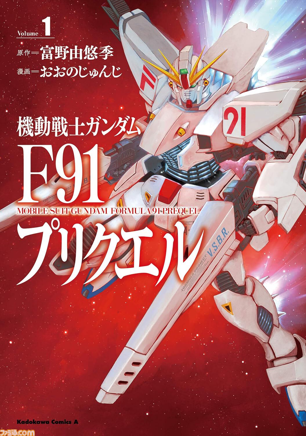 Kindleで『ガンダム』関連漫画が最大50%オフ。『THE ORIGIN