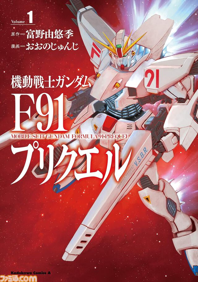 Kindleで『ガンダム』関連漫画が最大50%オフ！ 『THE ORIGIN』『ピューリッツァー』『クロスボーン・ガンダム』『0083 REBELLION』がお買い得