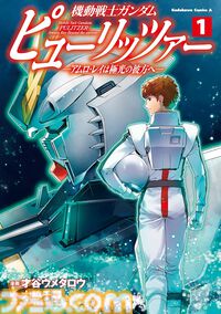Kindleで『ガンダム』関連漫画が最大50%オフ！ 『THE ORIGIN』『ピューリッツァー』『クロスボーン・ガンダム』『0083 REBELLION』がお買い得