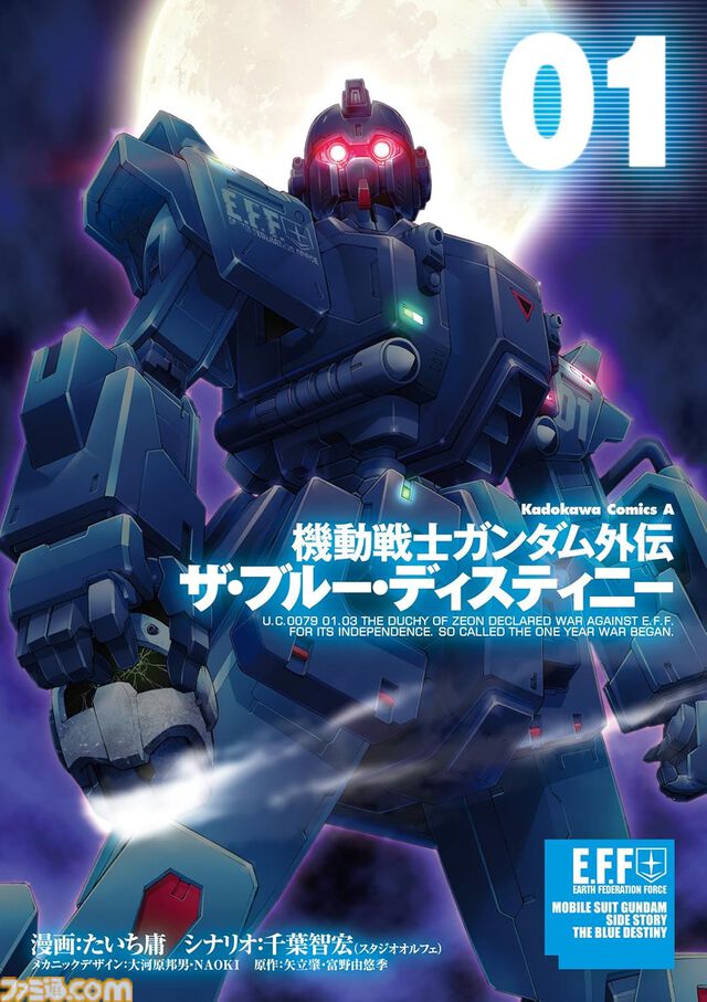 Kindleで『ガンダム』関連漫画が最大50%オフ！ 『THE ORIGIN』『ピューリッツァー』『クロスボーン・ガンダム』『0083 REBELLION』がお買い得