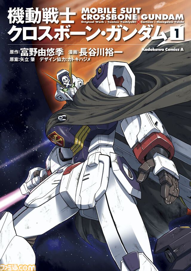 Kindleで『ガンダム』関連漫画が最大50%オフ！ 『THE ORIGIN』『ピューリッツァー』『クロスボーン・ガンダム』『0083 REBELLION』がお買い得