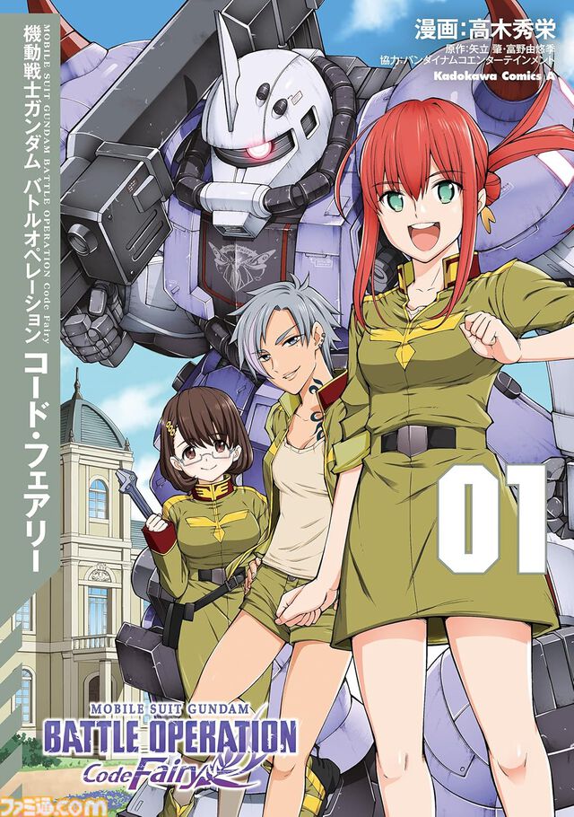 Kindleで『ガンダム』関連漫画が最大50%オフ！ 『THE ORIGIN』『ピューリッツァー』『クロスボーン・ガンダム』『0083 REBELLION』がお買い得