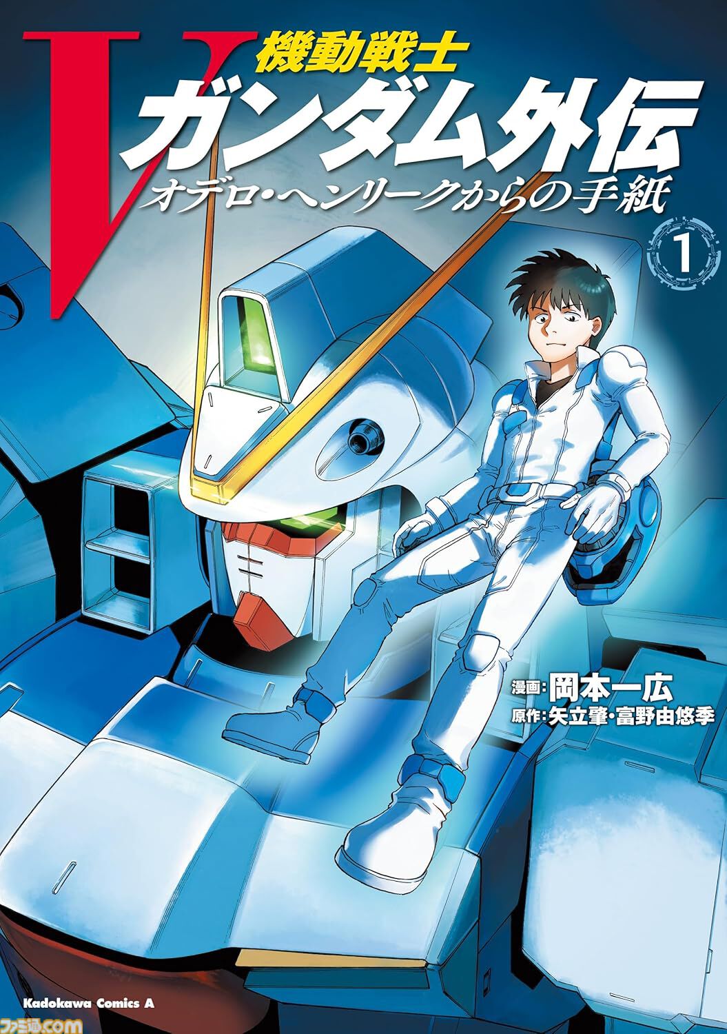 ピュアサイバーコミックス　機動戦士ガンダム外伝　Gの伝説 機動戦士ガンダム外伝 Gの伝説 (ピュアサイバーコミックス