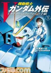 Kindleで『ガンダム』関連漫画が最大50%オフ！ 『THE ORIGIN』『ピューリッツァー』『クロスボーン・ガンダム』『0083 REBELLION』がお買い得