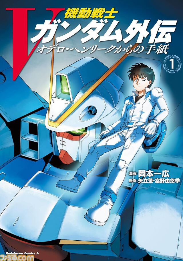 Kindleで『ガンダム』関連漫画が最大50%オフ！ 『THE ORIGIN』『ピューリッツァー』『クロスボーン・ガンダム』『0083 REBELLION』がお買い得