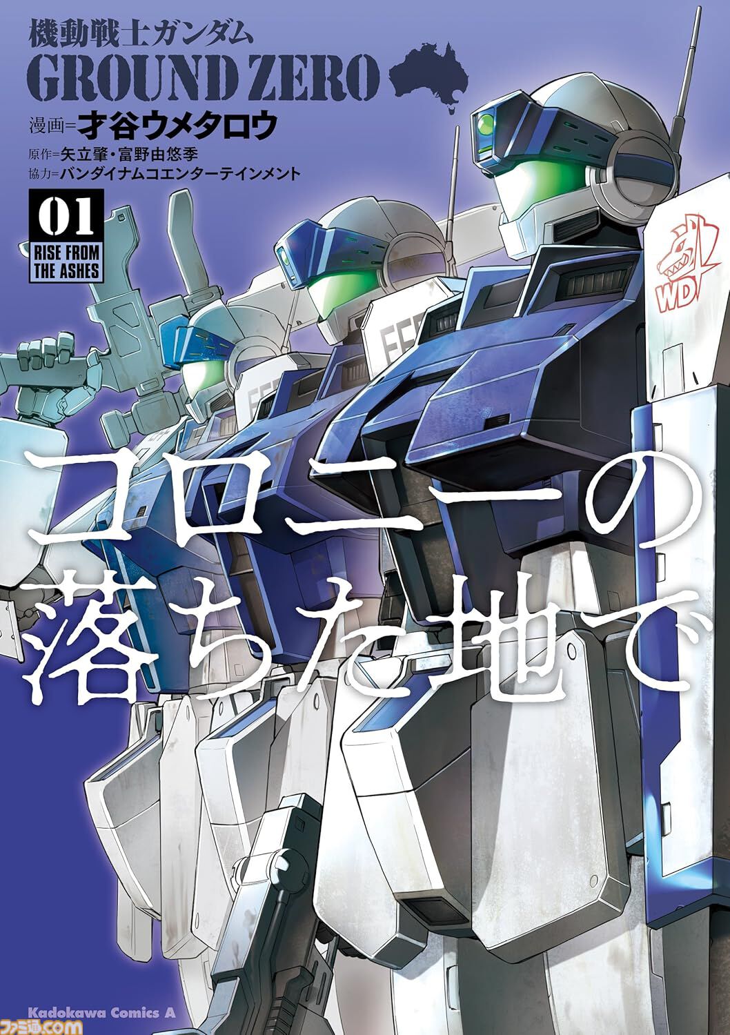 機動戦士ガンダム　関連漫画　60冊　タイトルは商品説明で確認してください！ Amazon.co.jp: 新装版 機動戦士ガンダムSEED DESTINY THE EDGE