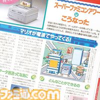 『スーパーファミコンアワー』放送開始から30周年。サテラビューを使って受信する、世界初のパーソナリティといっしょにゲームを楽しむエンタメ番組【今日は何の日？】