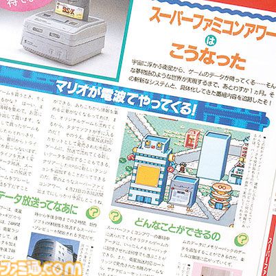 『スーパーファミコンアワー』放送開始から30周年。サテラビューを使って受信する、世界初のパーソナリティといっしょにゲームを楽しむエンタメ番組【今日は何の日？】