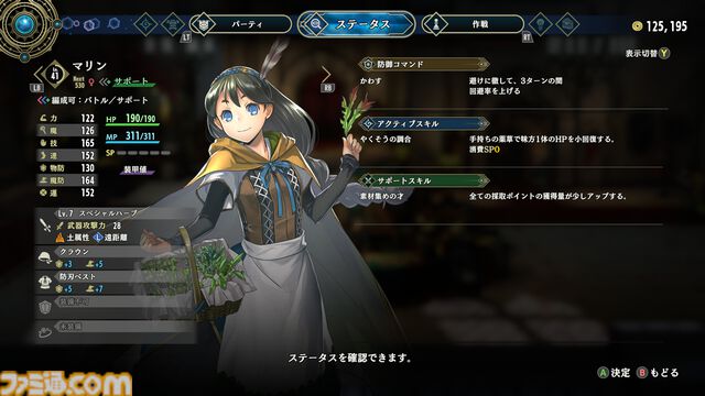 【百英雄伝 攻略】極上うるしの場所と入手方法【ネタバレ注意】