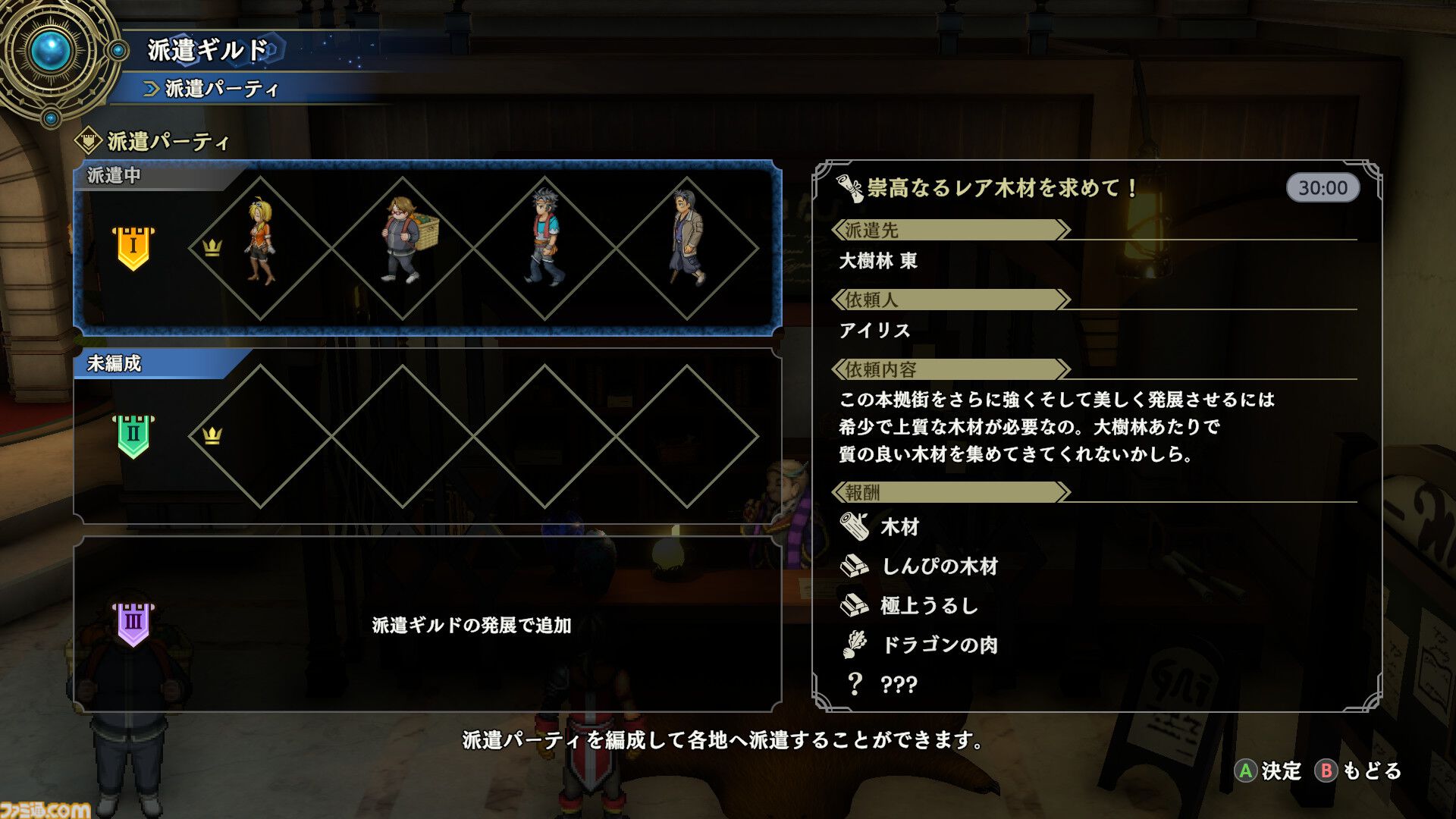 【百英雄伝 攻略】極上うるしの場所と入手方法【ネタバレ注意】