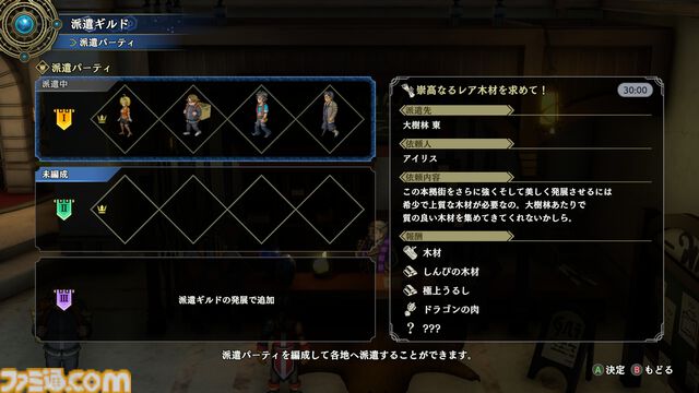 【百英雄伝 攻略】極上うるしの場所と入手方法【ネタバレ注意】
