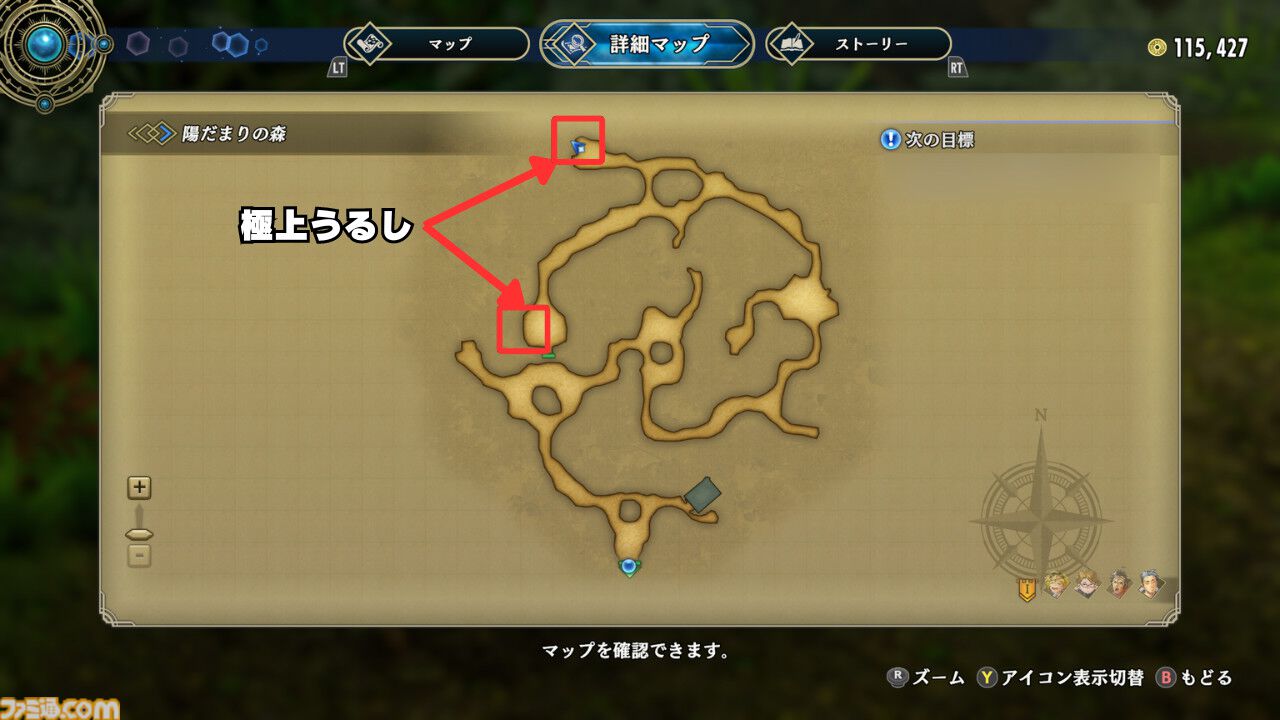 【百英雄伝 攻略】極上うるしの場所と入手方法【ネタバレ注意】