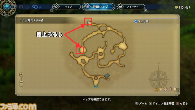 【百英雄伝 攻略】極上うるしの場所と入手方法【ネタバレ注意】